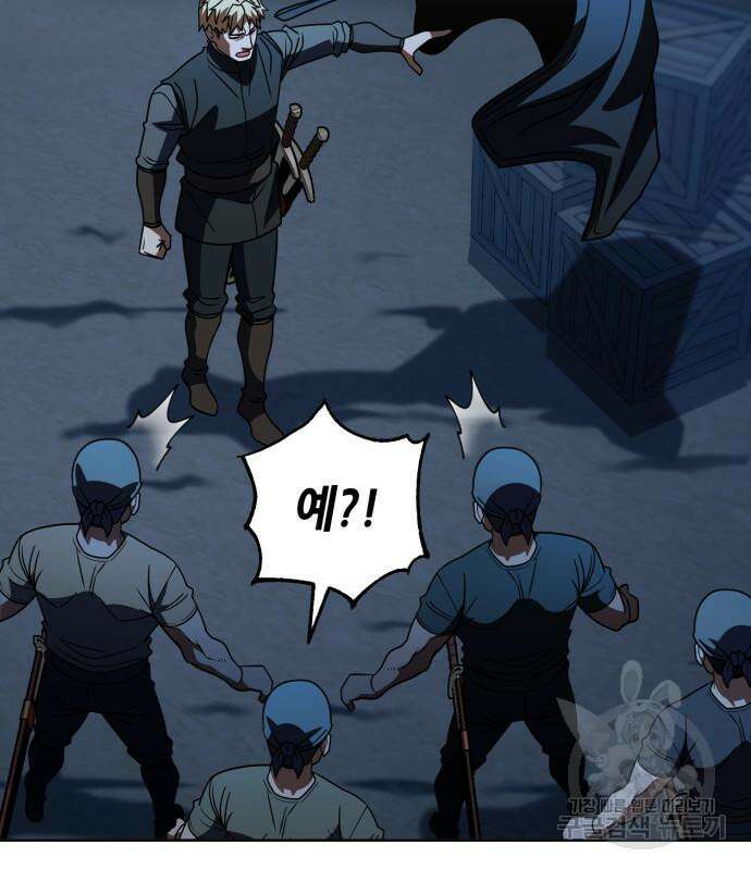 더 해머 37화 32