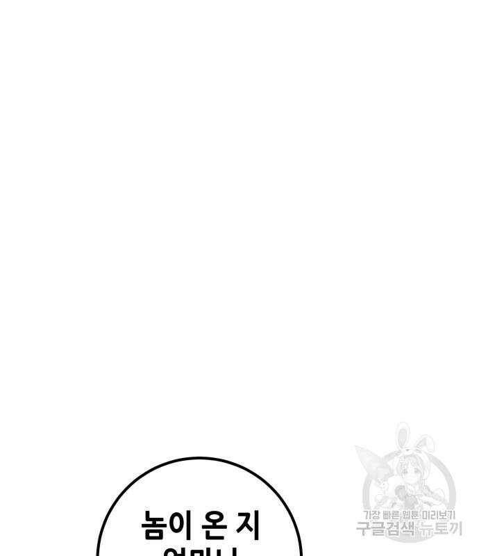 더 해머 37화 33