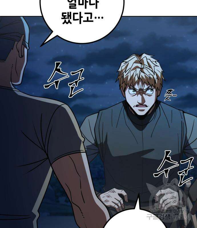 더 해머 37화 34