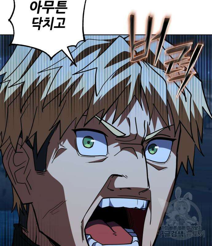 더 해머 37화 36