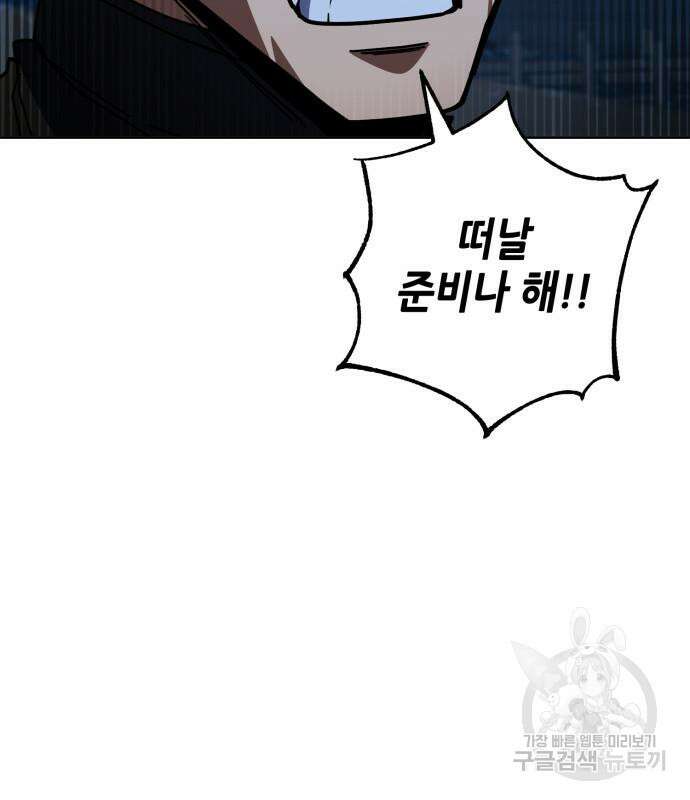 더 해머 37화 37