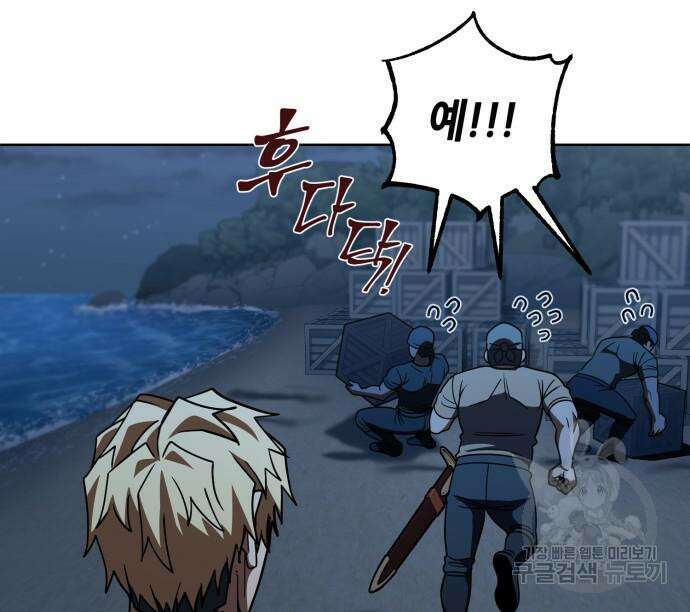 더 해머 37화 38