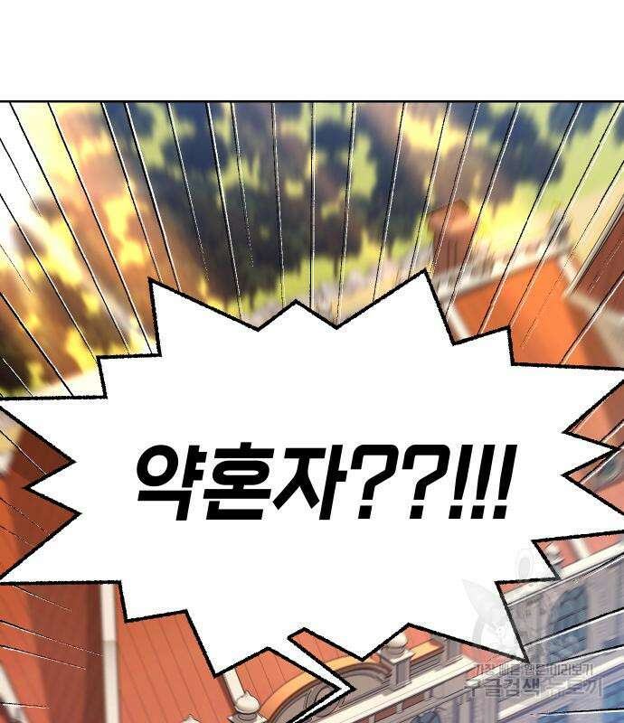 망겜의 현금술사 8화 2