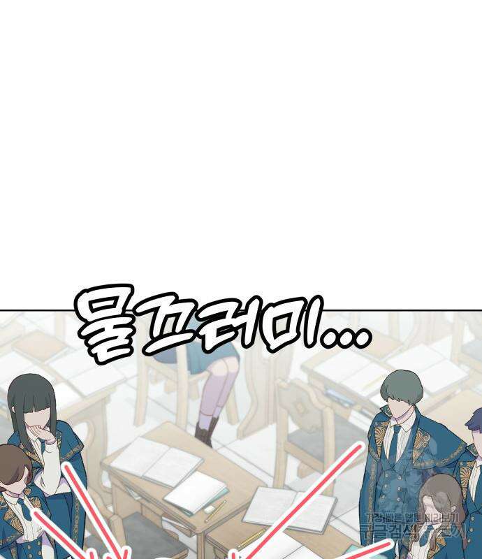 망겜의 현금술사 8화 4