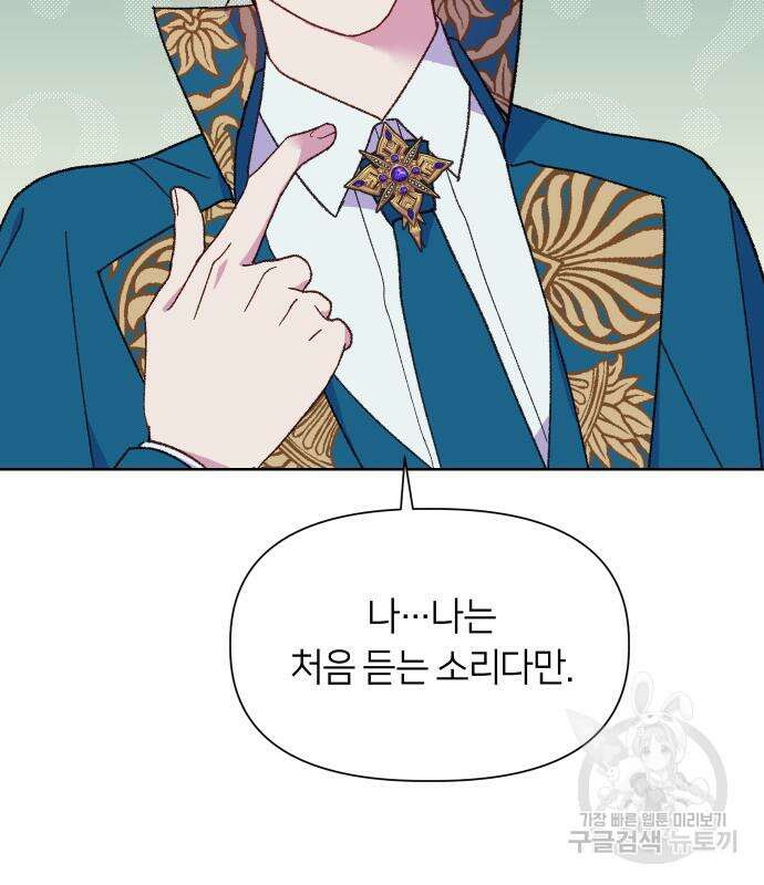 망겜의 현금술사 8화 7