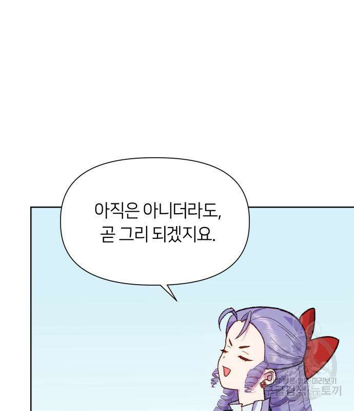 망겜의 현금술사 8화 8