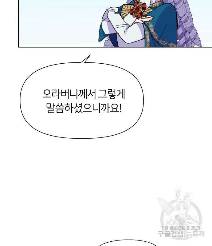 망겜의 현금술사 8화 9