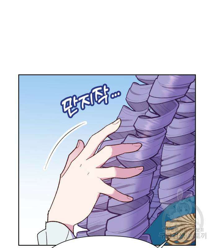 망겜의 현금술사 8화 11