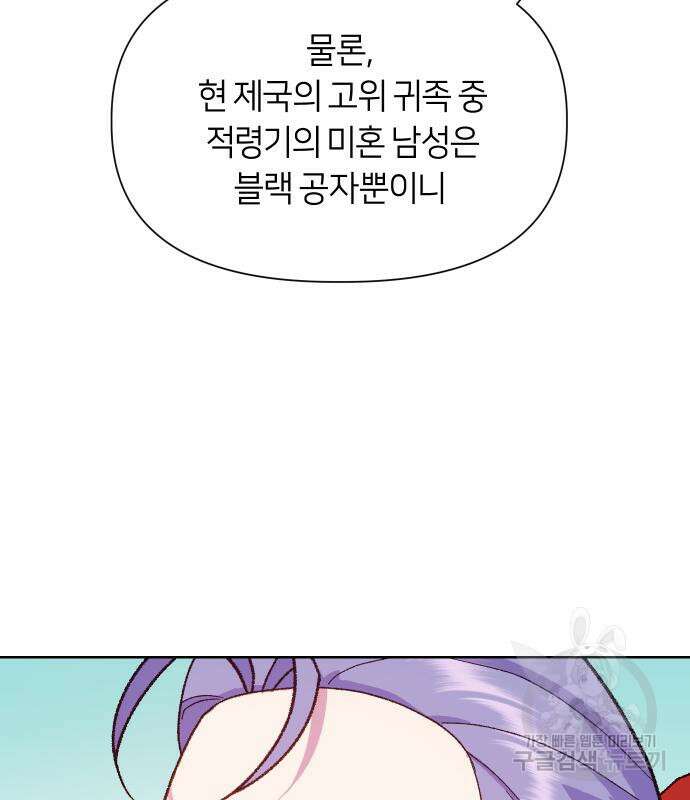 망겜의 현금술사 8화 12