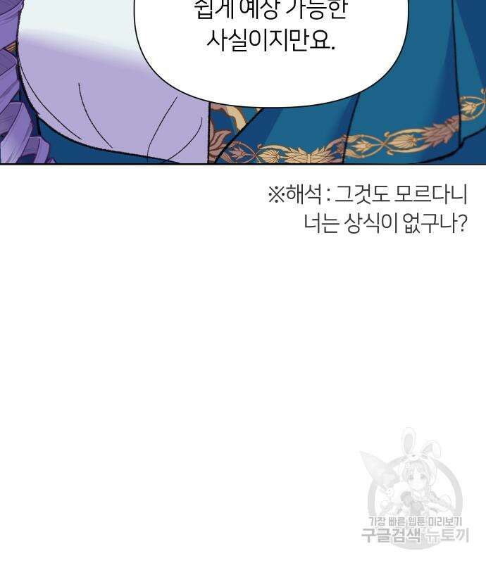 망겜의 현금술사 8화 14