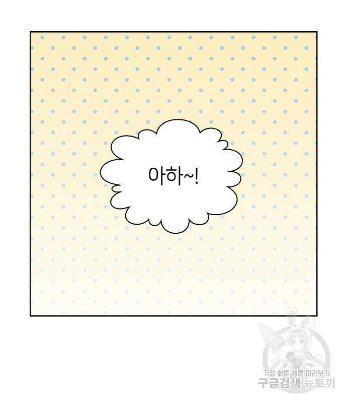 망겜의 현금술사 8화 15