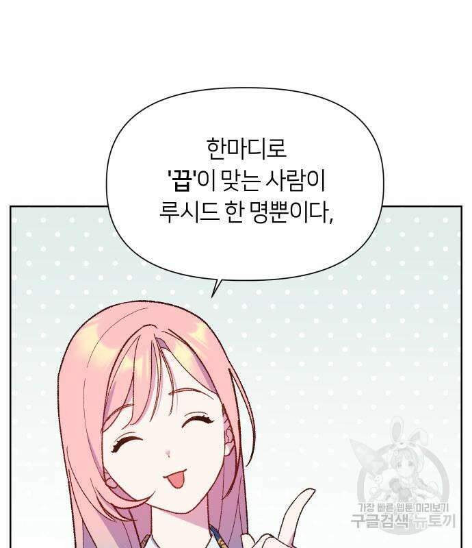 망겜의 현금술사 8화 16