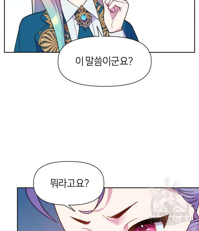 망겜의 현금술사 8화 17