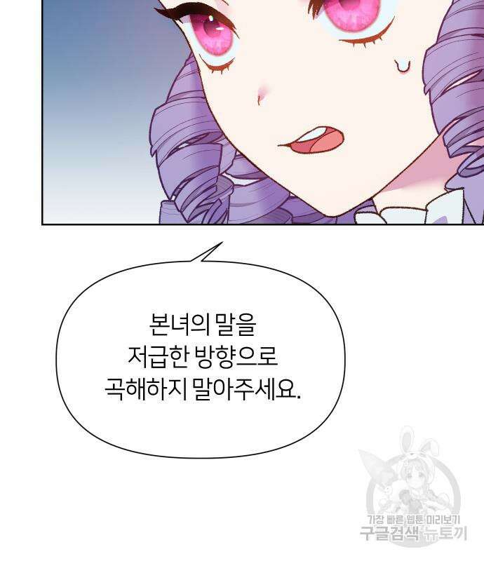 망겜의 현금술사 8화 18
