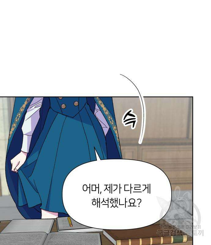 망겜의 현금술사 8화 19