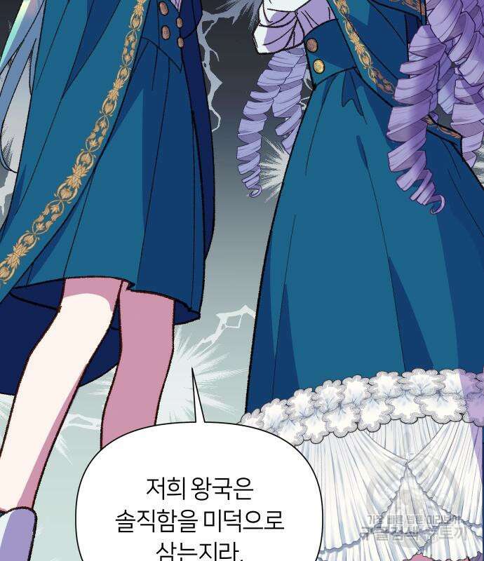 망겜의 현금술사 8화 23
