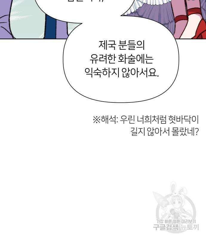 망겜의 현금술사 8화 24