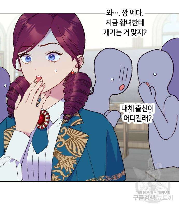 망겜의 현금술사 8화 25
