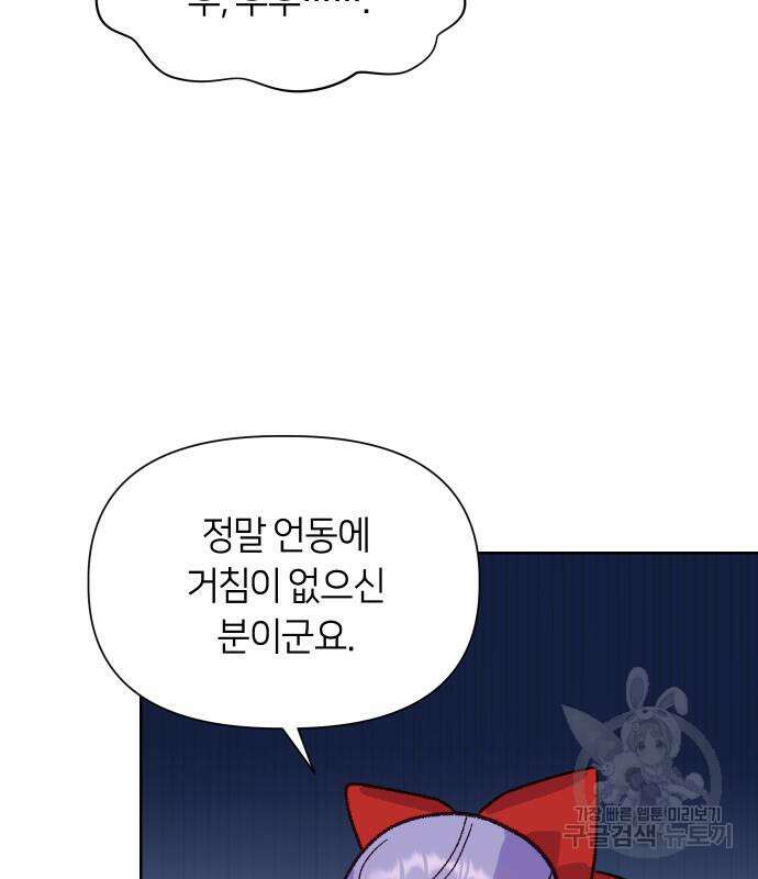 망겜의 현금술사 8화 27