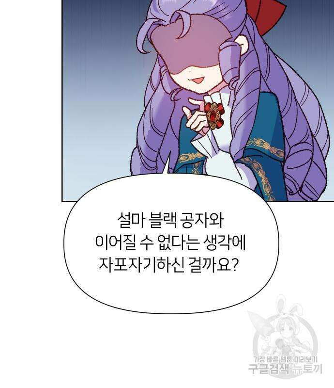 망겜의 현금술사 8화 28