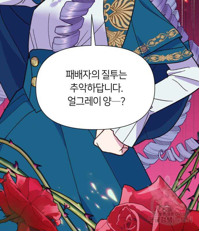망겜의 현금술사 8화 30