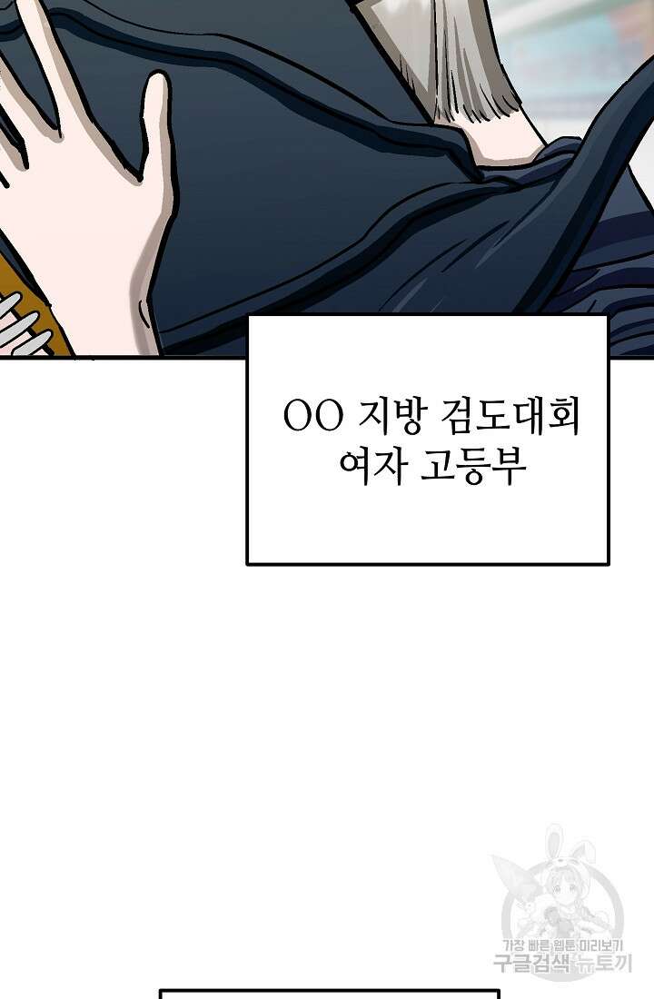 기부림 10화 2