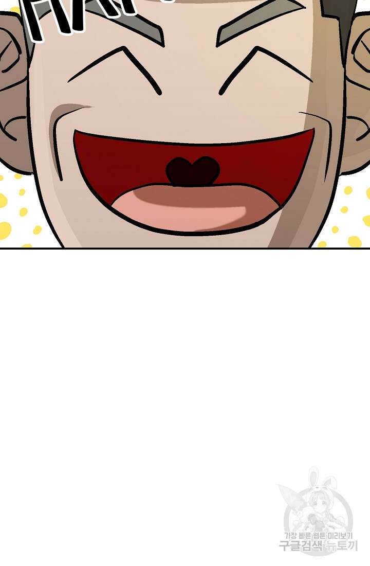 기부림 10화 5