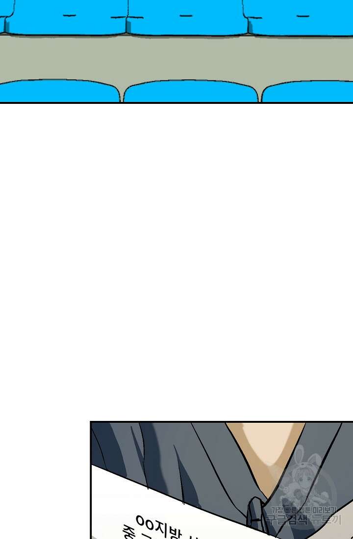 기부림 10화 7