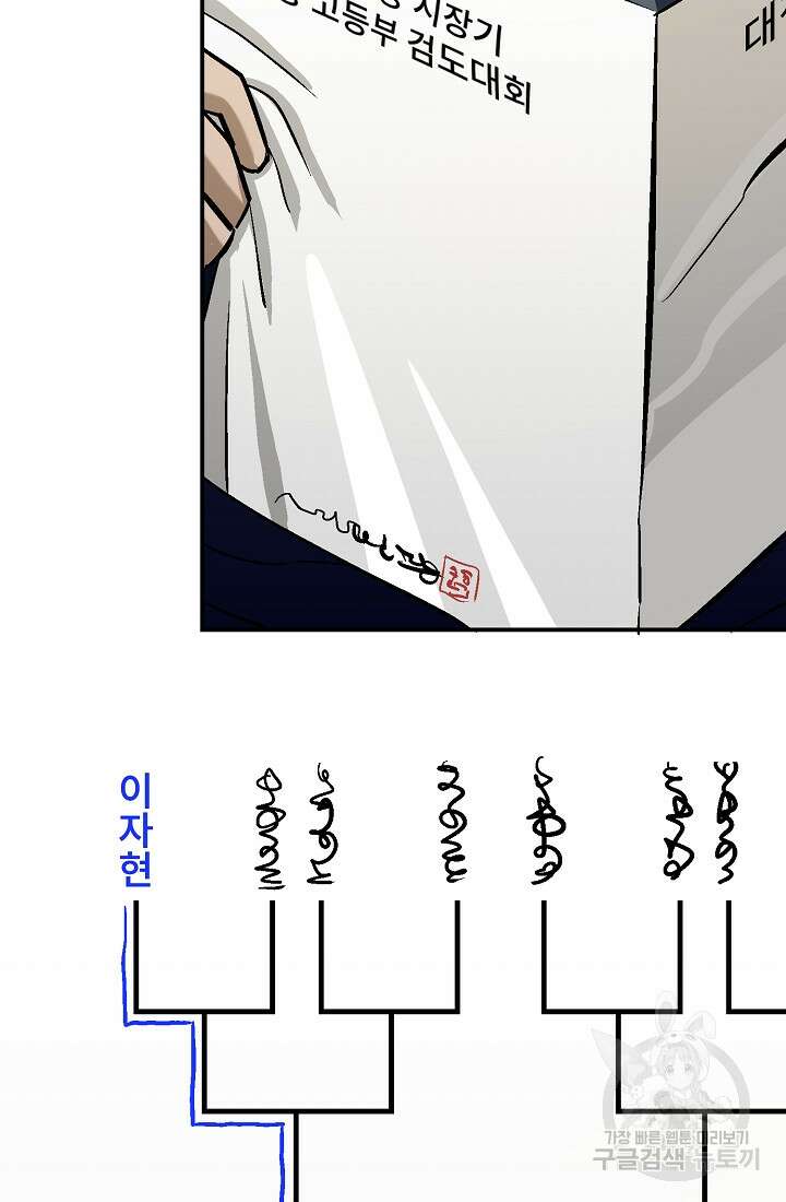 기부림 10화 8