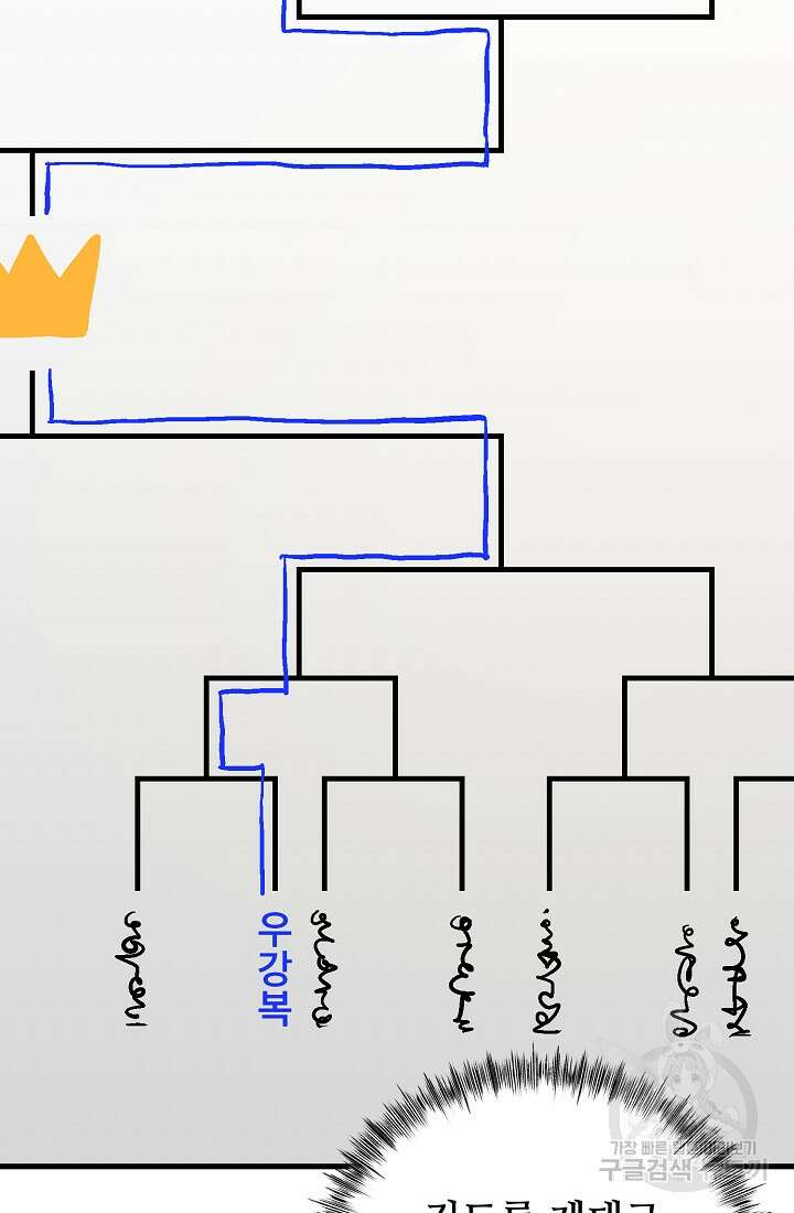 기부림 10화 9