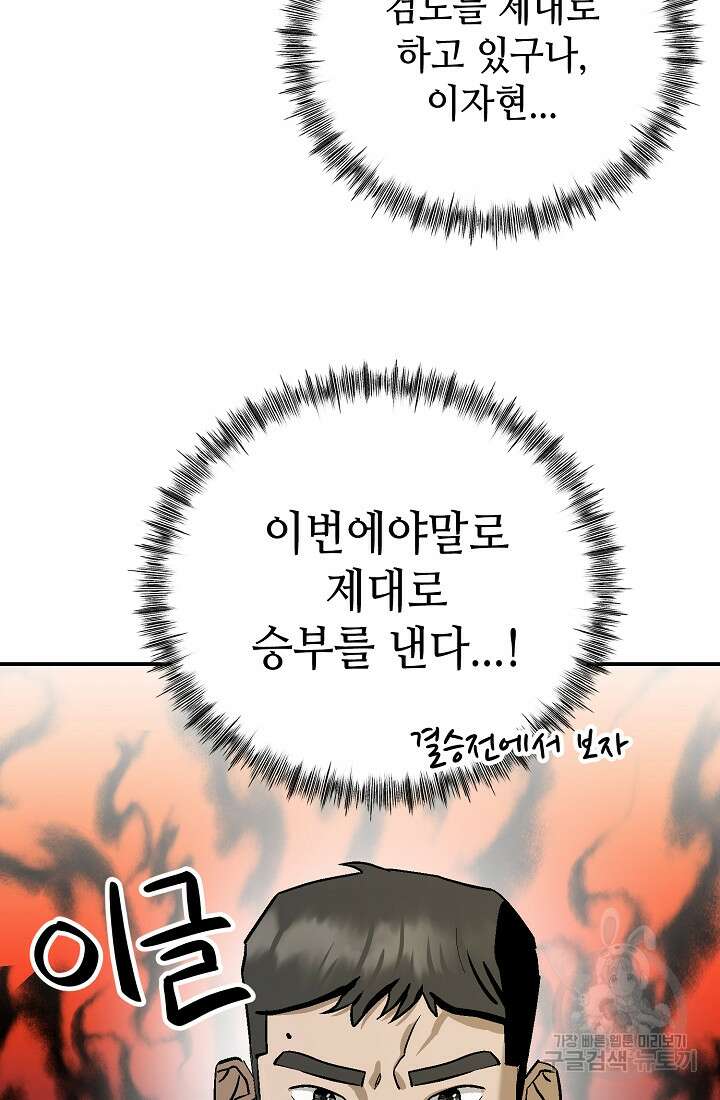 기부림 10화 10