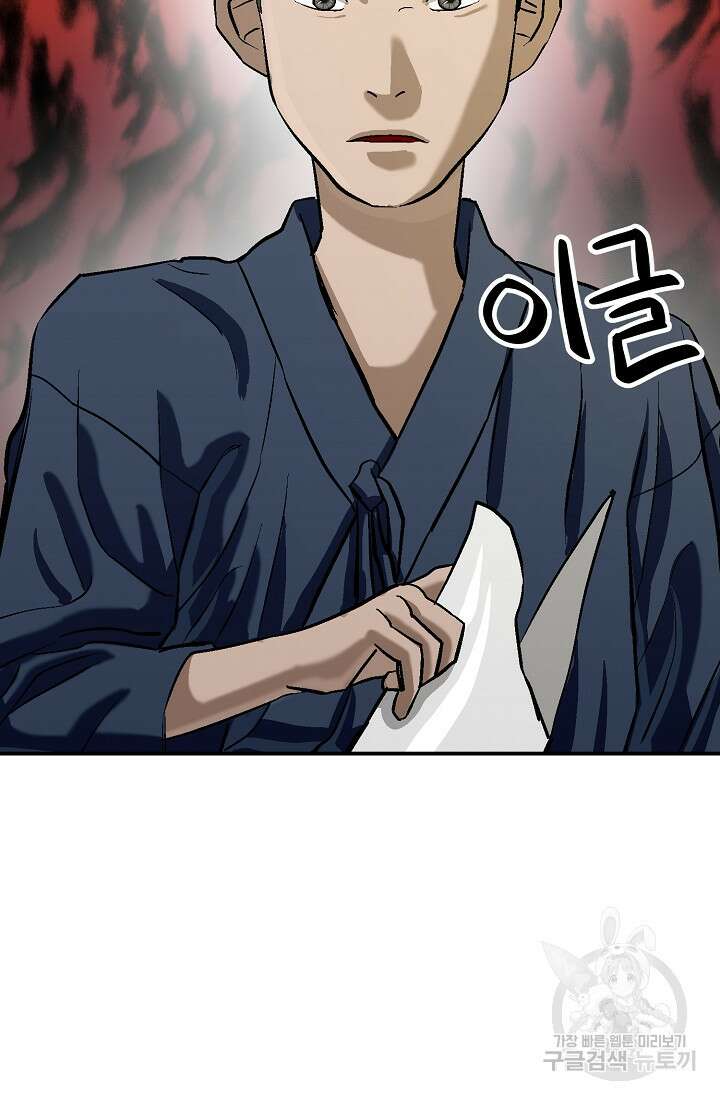 기부림 10화 11