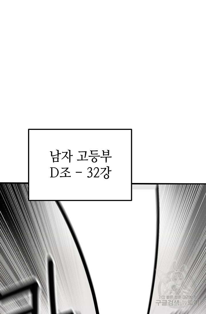 기부림 10화 14