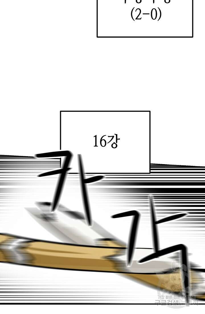 기부림 10화 16
