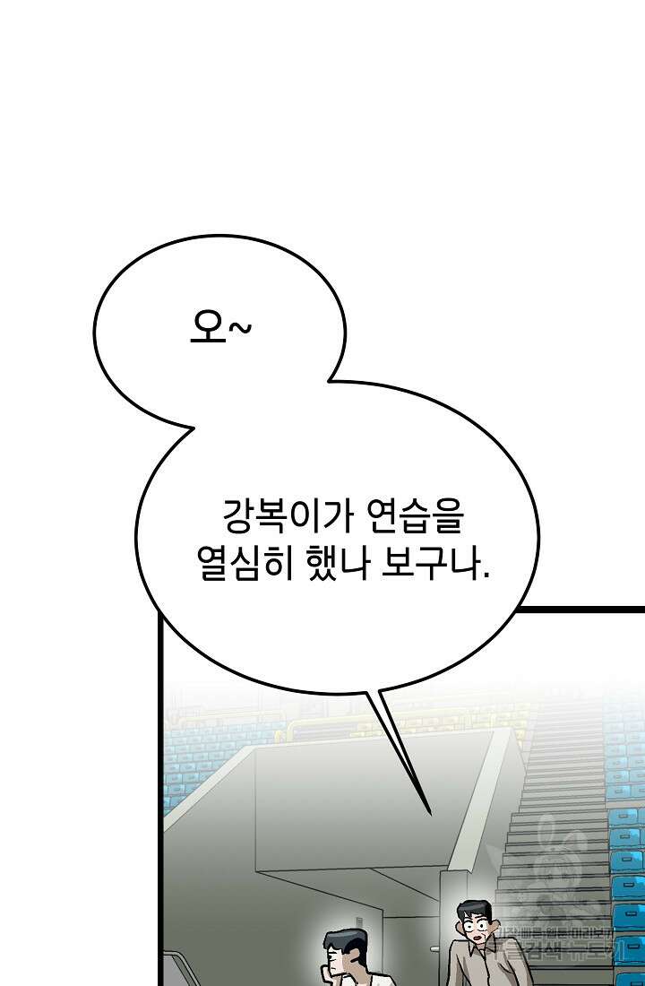 기부림 10화 20