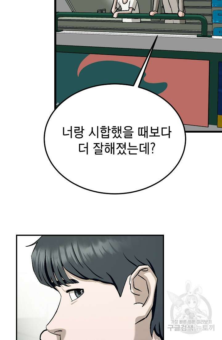 기부림 10화 21