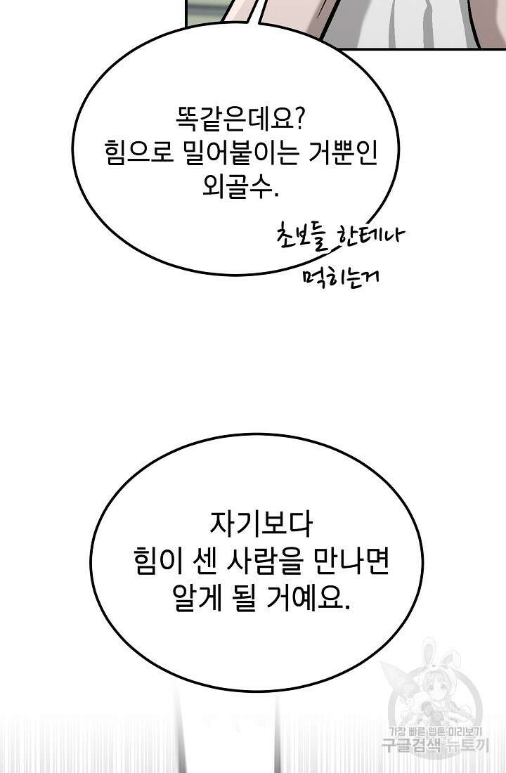 기부림 10화 23