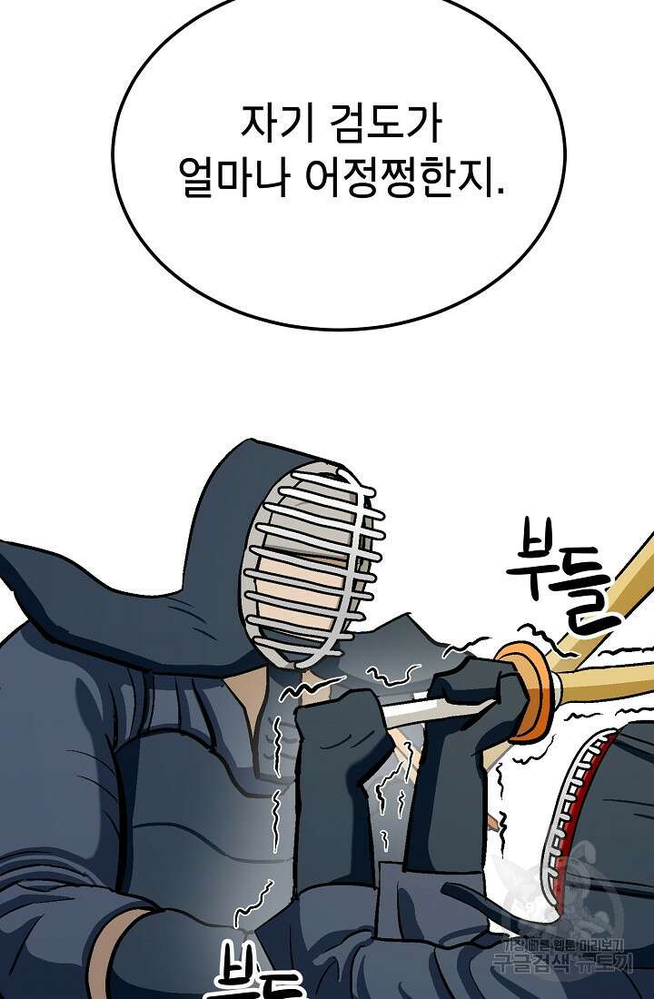 기부림 10화 26