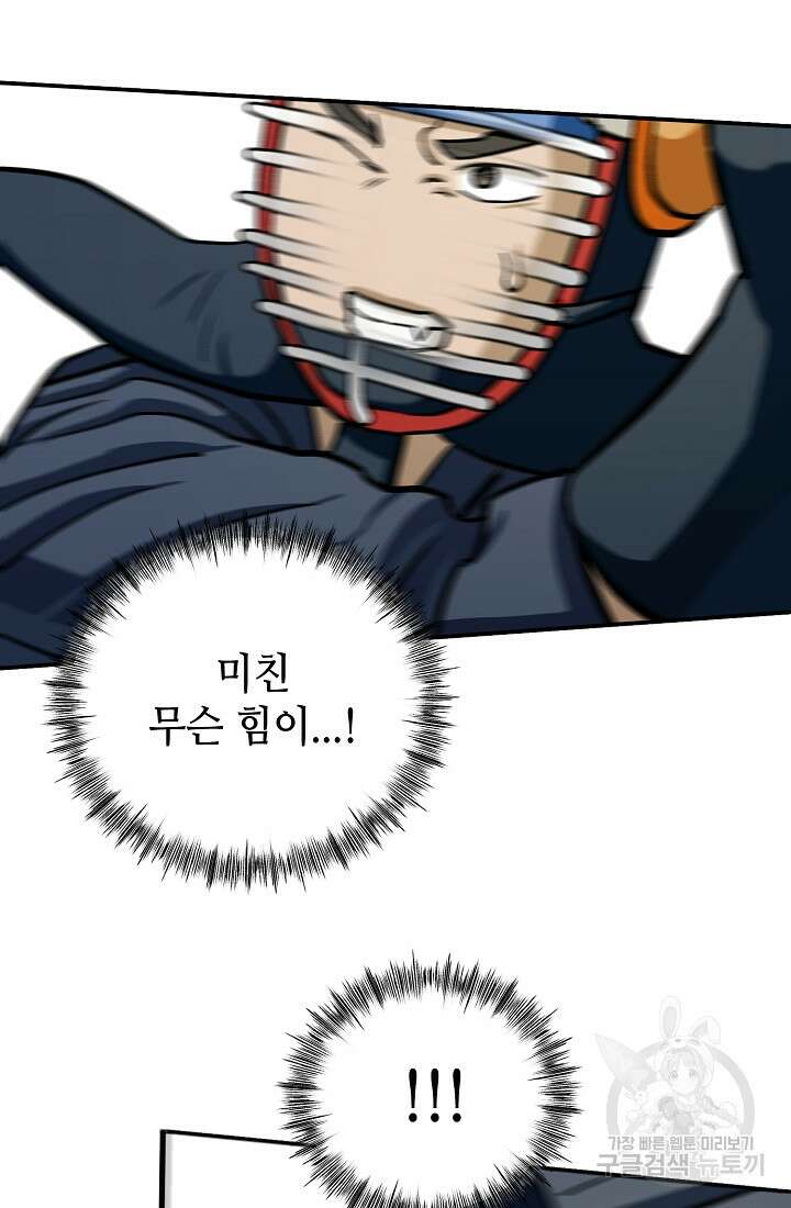 기부림 10화 30