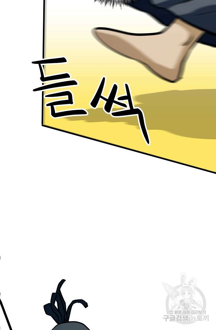 기부림 10화 31