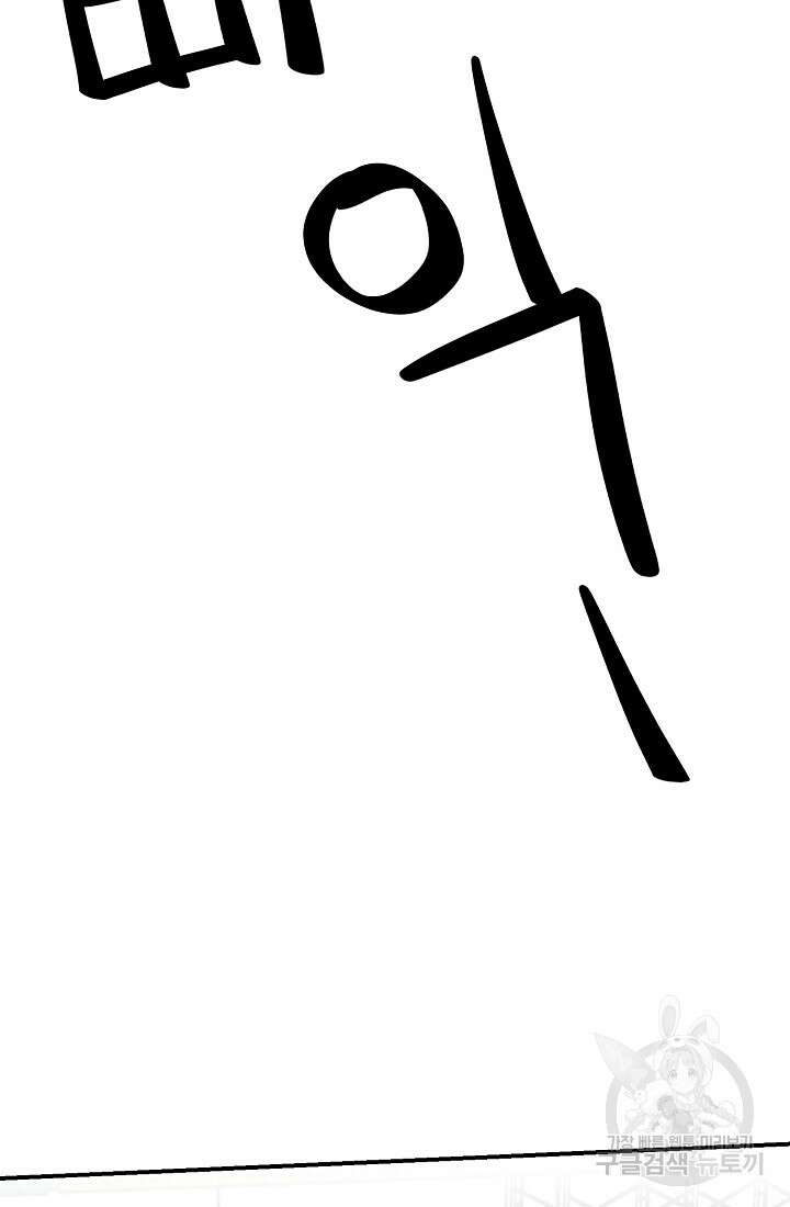 기부림 10화 34