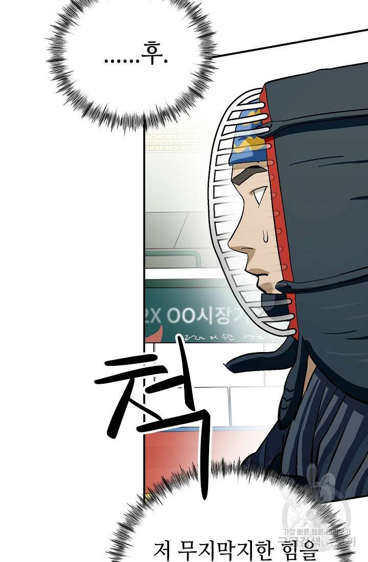 기부림 10화 36