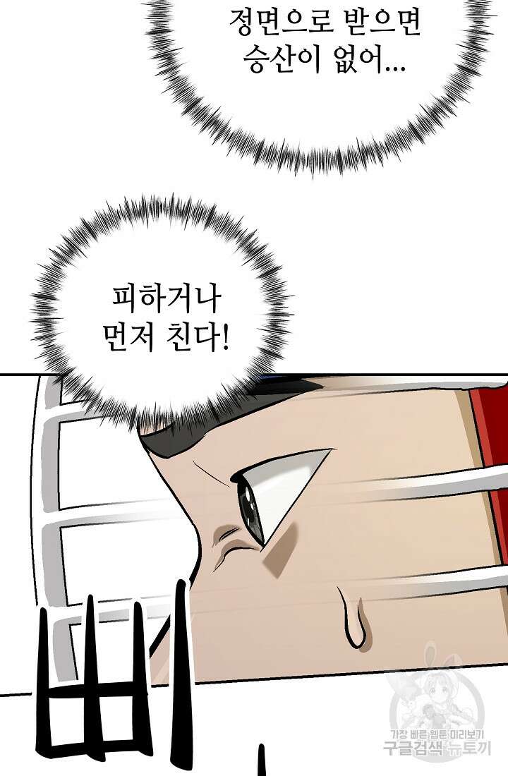 기부림 10화 37