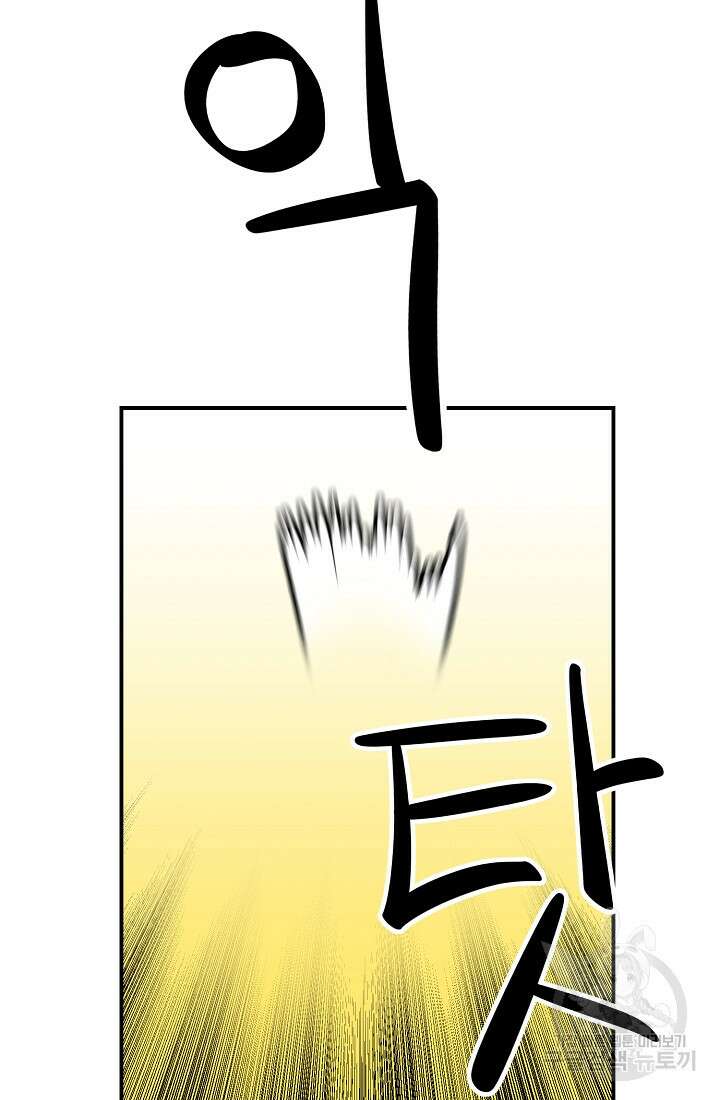기부림 10화 38