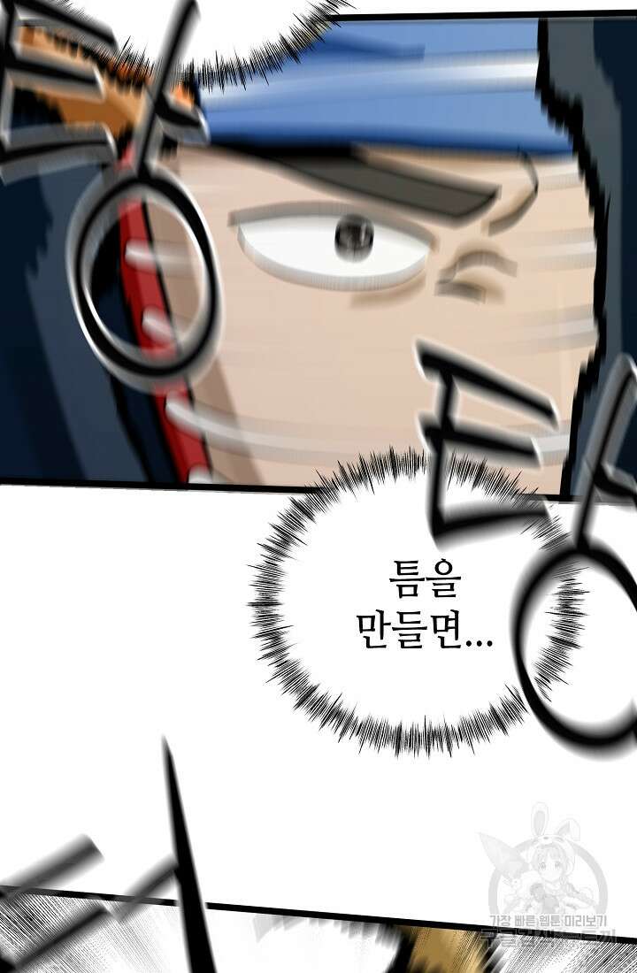 기부림 10화 42