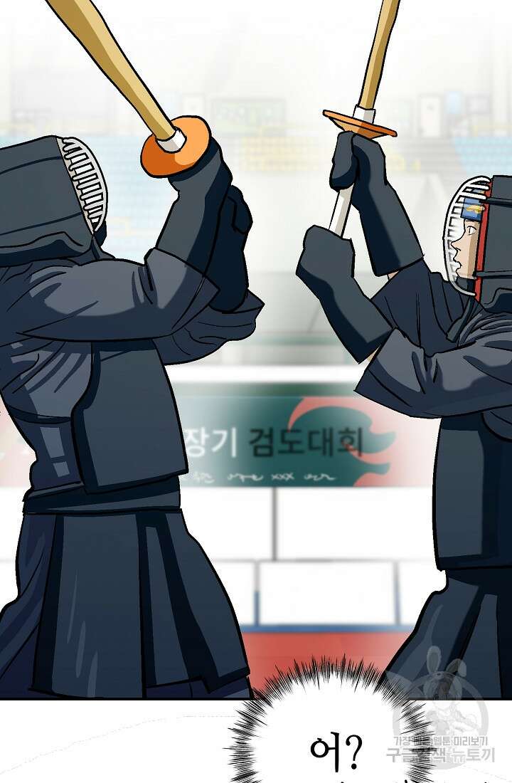 기부림 10화 44