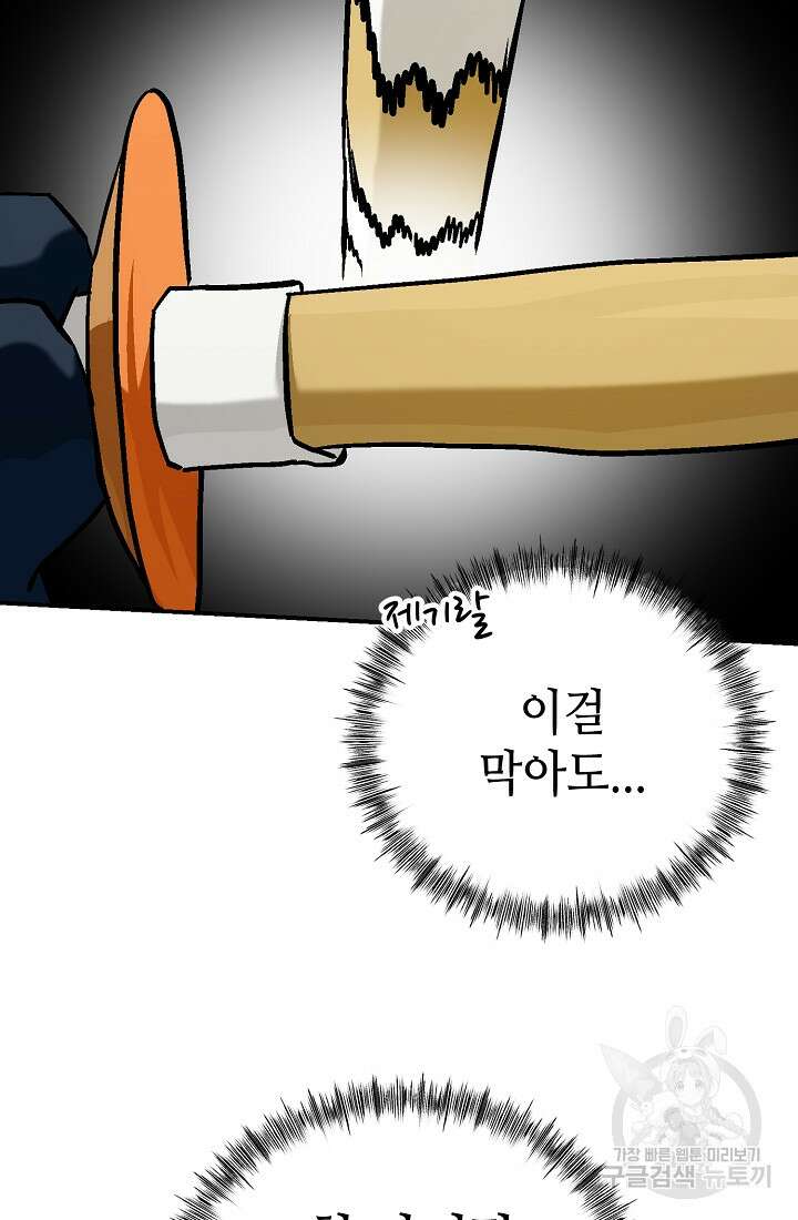 기부림 10화 48