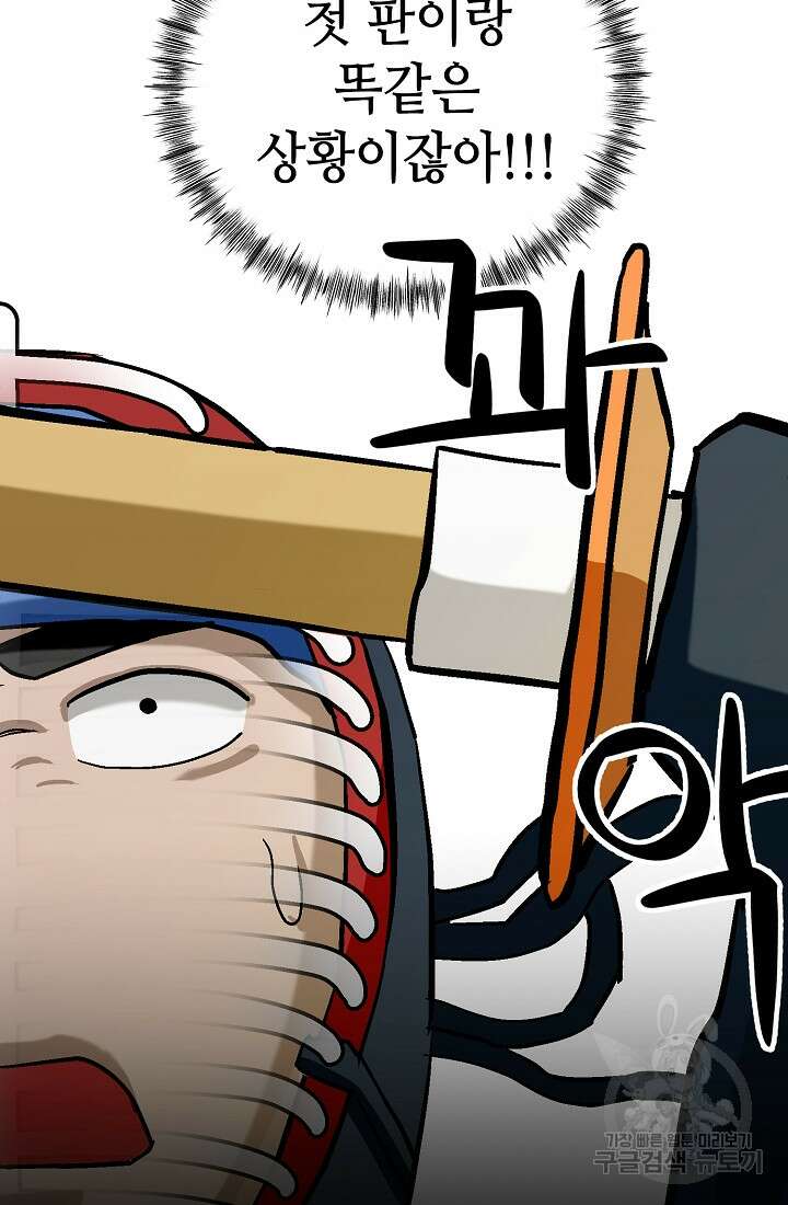 기부림 10화 49