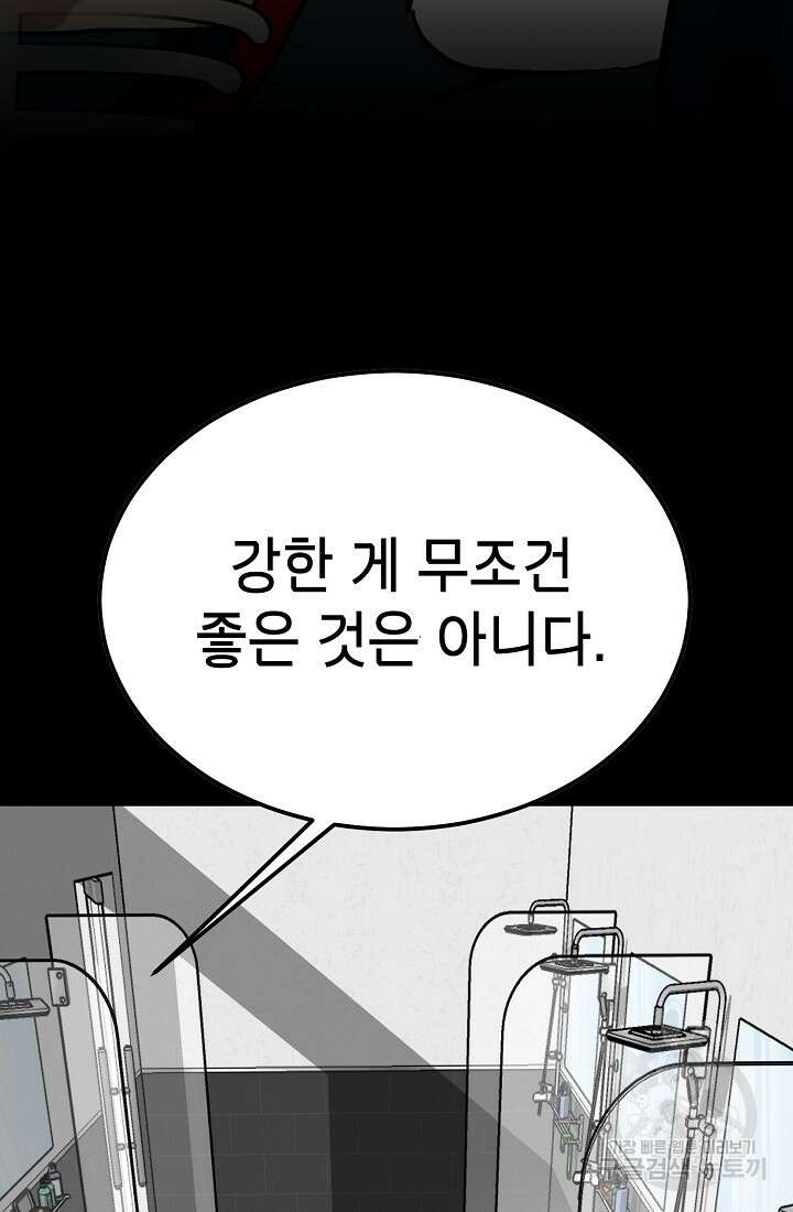 기부림 10화 50
