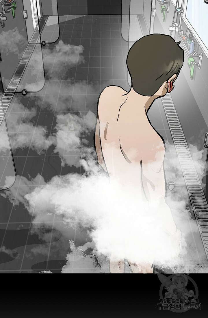 기부림 10화 51